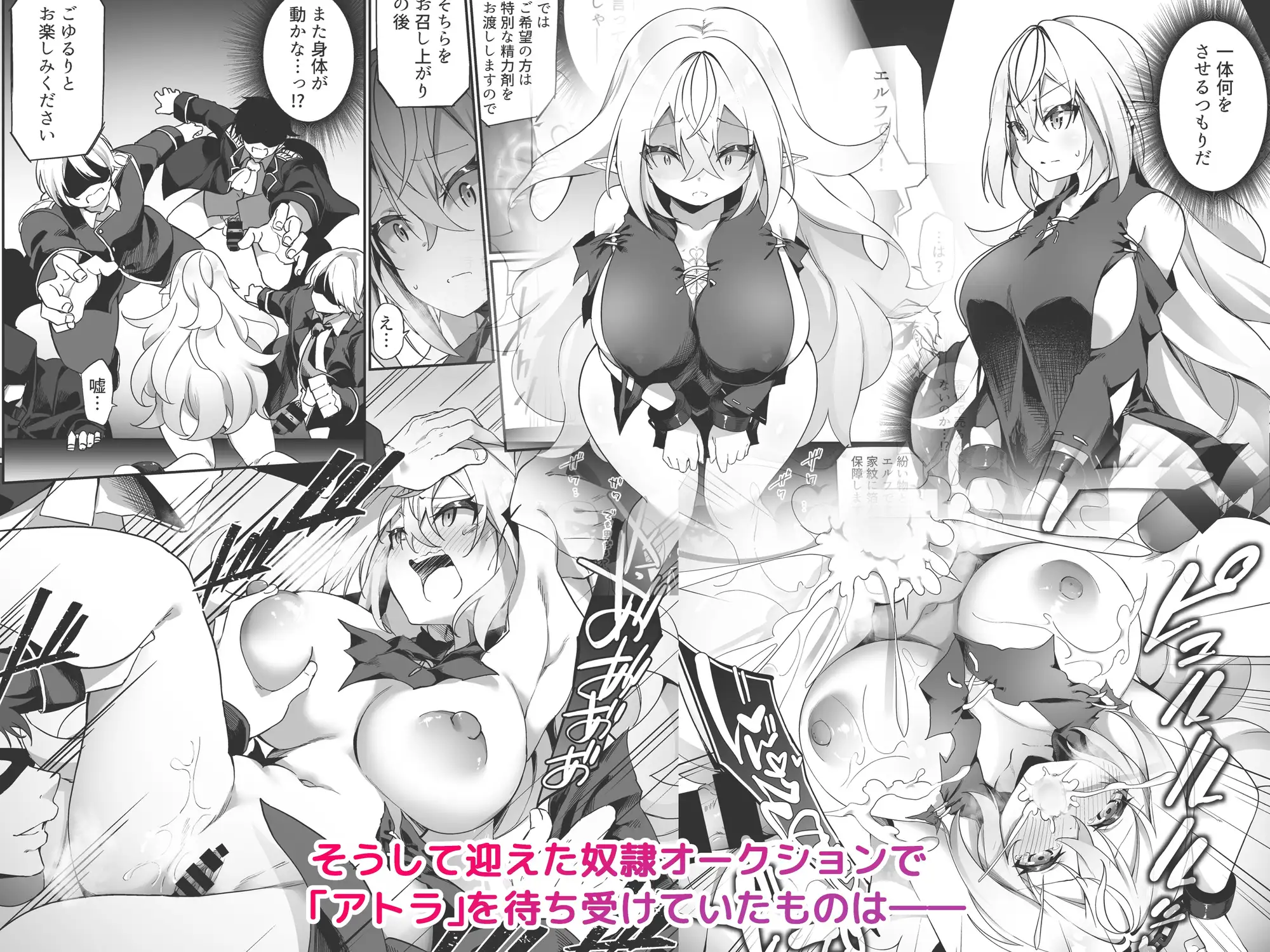 エルフ化の薬 サンプル画像 3