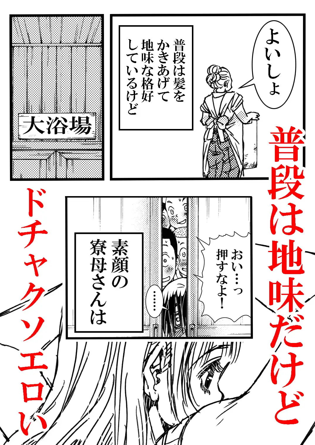 寮母さんとの夏 二人っきりの夏休みの寮で…僕は寮母さんにヤらしてもらった。 サンプル画像 9