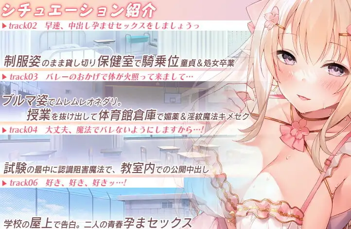 JKエルフの異世界妊活