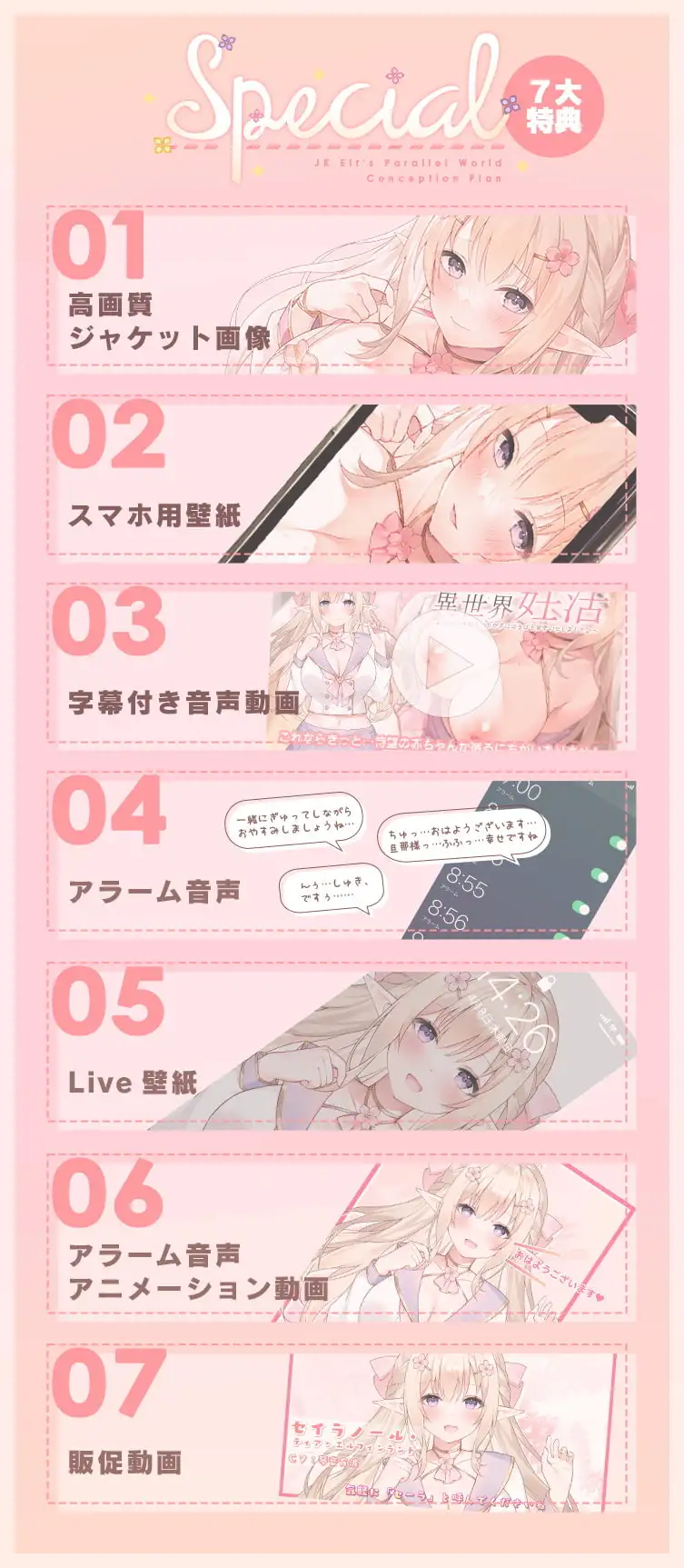 JKエルフの異世界妊活