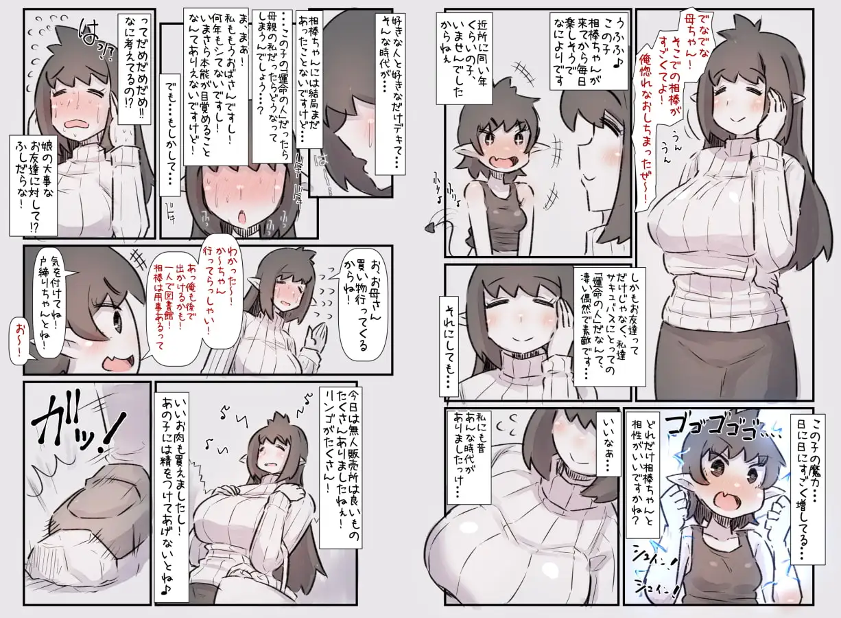 【総集編】ラブラブあまあまハッピーエンドな話 サンプル画像 5
