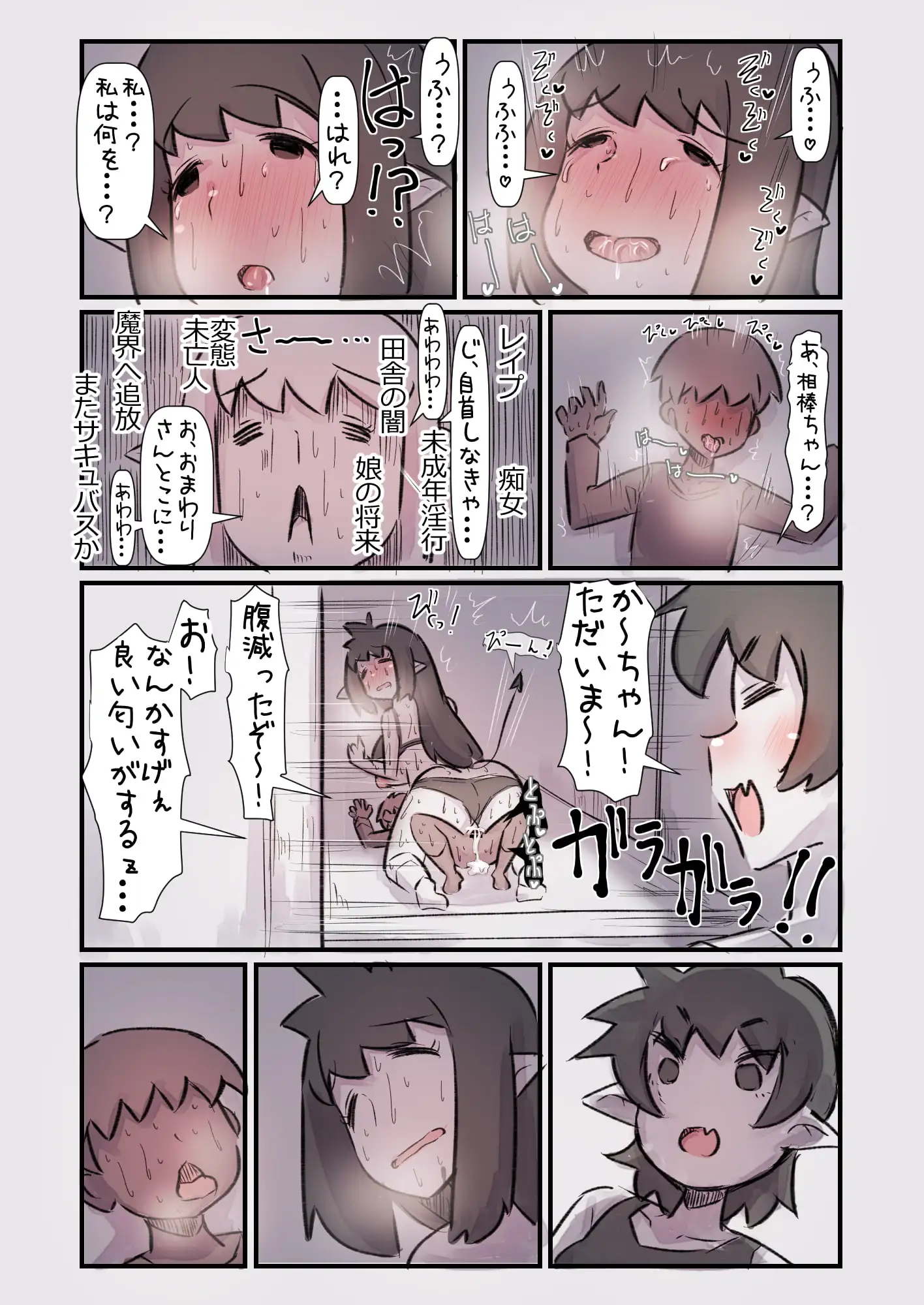 【総集編】ラブラブあまあまハッピーエンドな話 サンプル画像 8