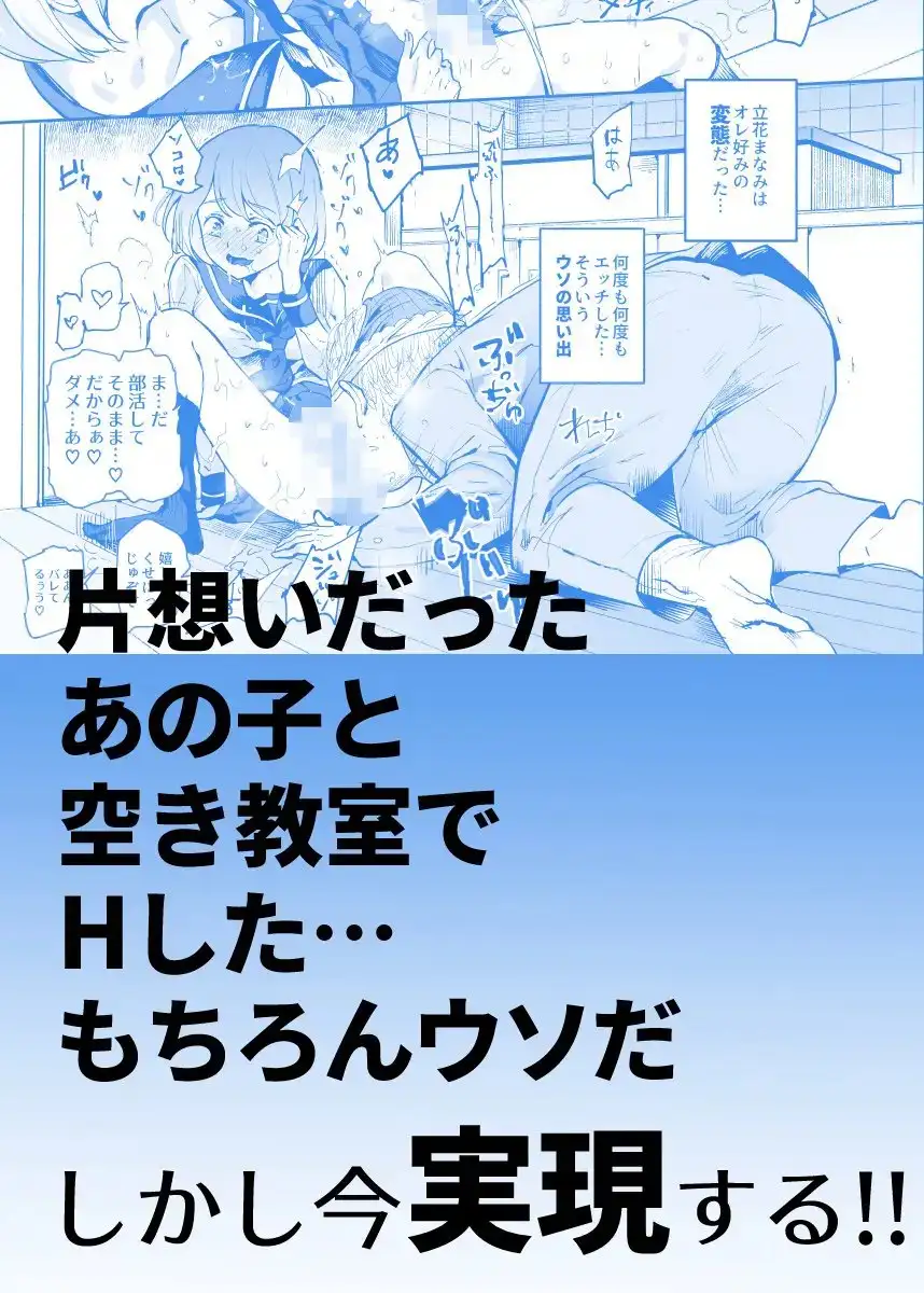 ウソ思い出風俗マンション-当時の姿のあの子とエッチ- サンプル画像 2
