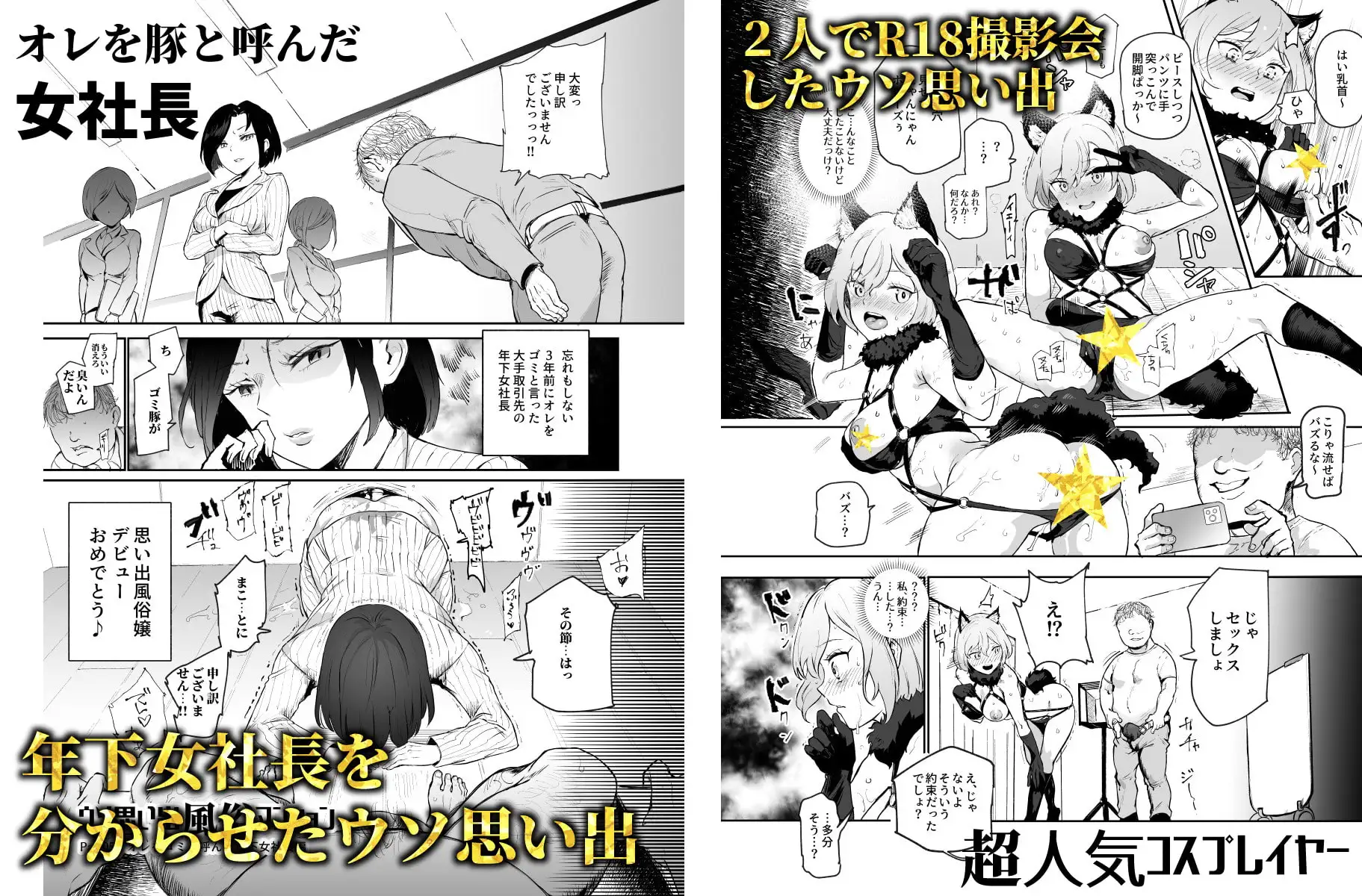 ウソ思い出風俗マンション-当時の姿のあの子とエッチ- サンプル画像 5