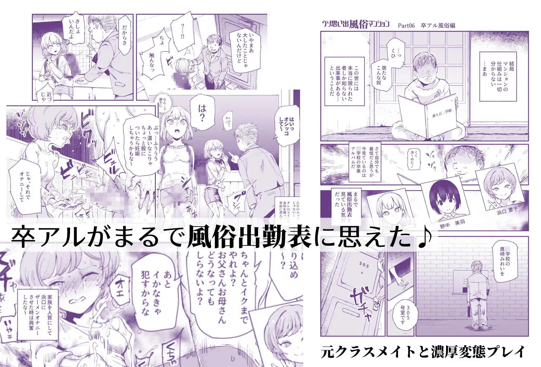 ウソ思い出風俗マンション-当時の姿のあの子とエッチ- サンプル画像 6
