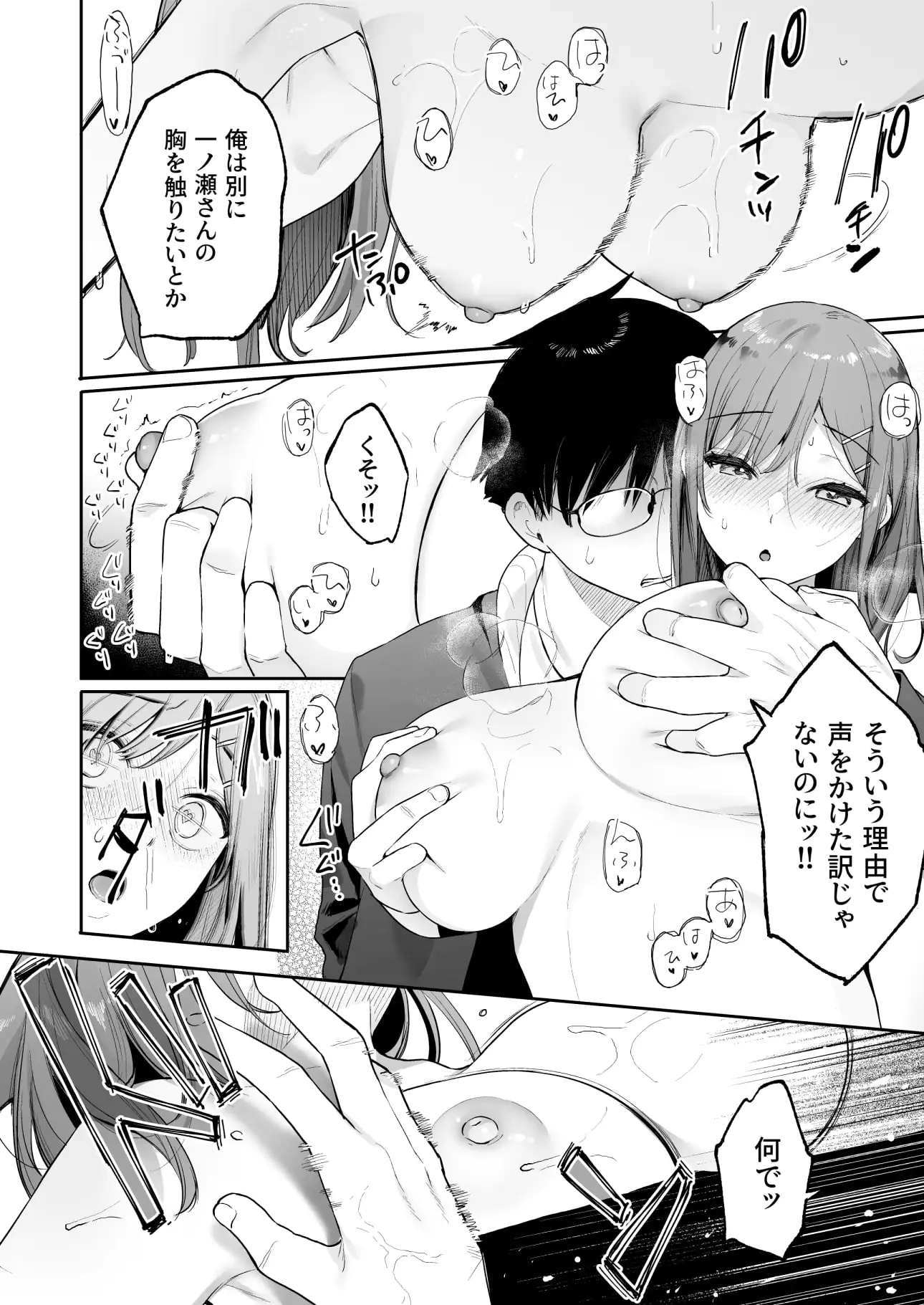 イトムスビ-瑞希アフターストーリー- サンプル画像 5