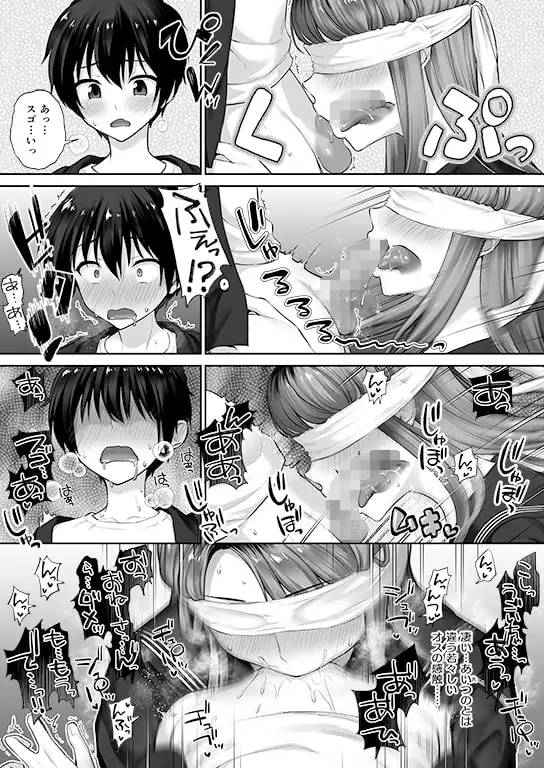 元ヤンママ サンプル画像 9