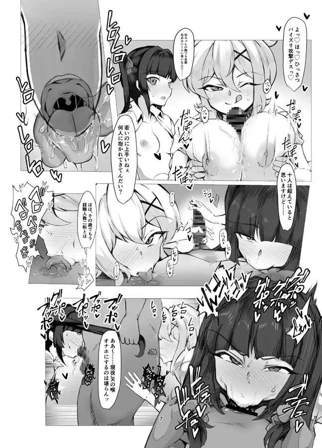 シンフォギア 援交えっち本 モモかん エロ漫画3