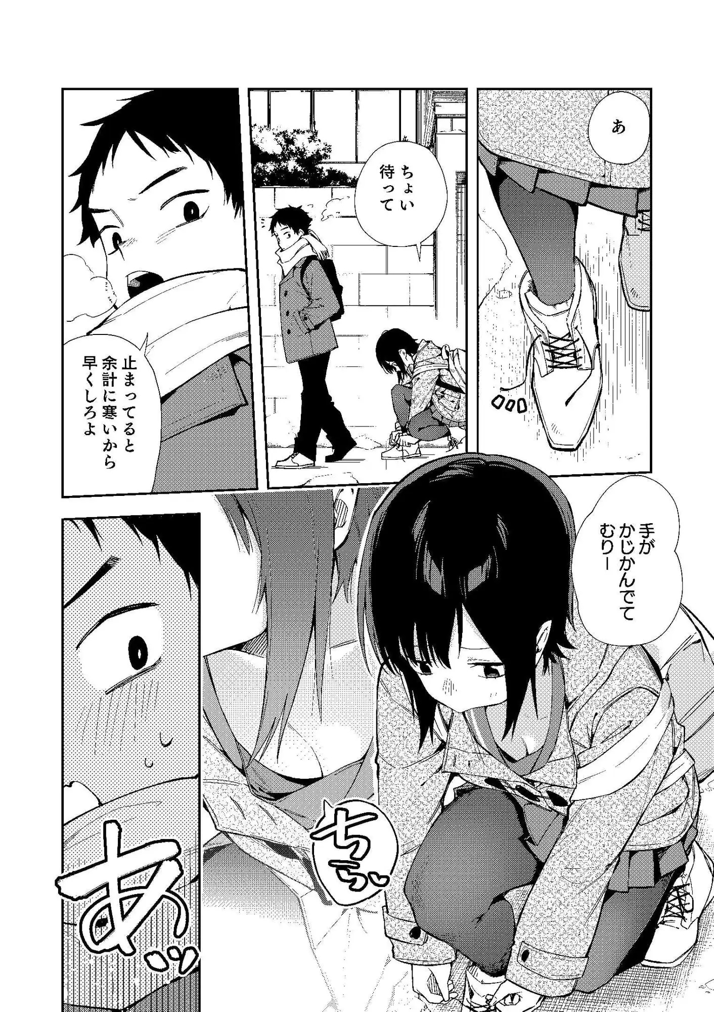 幼馴染のどーてい煽りが止まらない件 サンプル画像 2