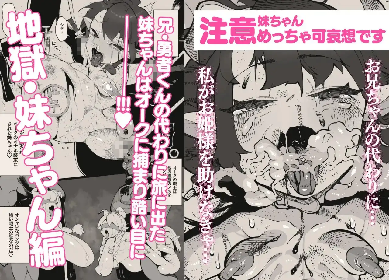 勇者くんとお姫様 サンプル画像 6