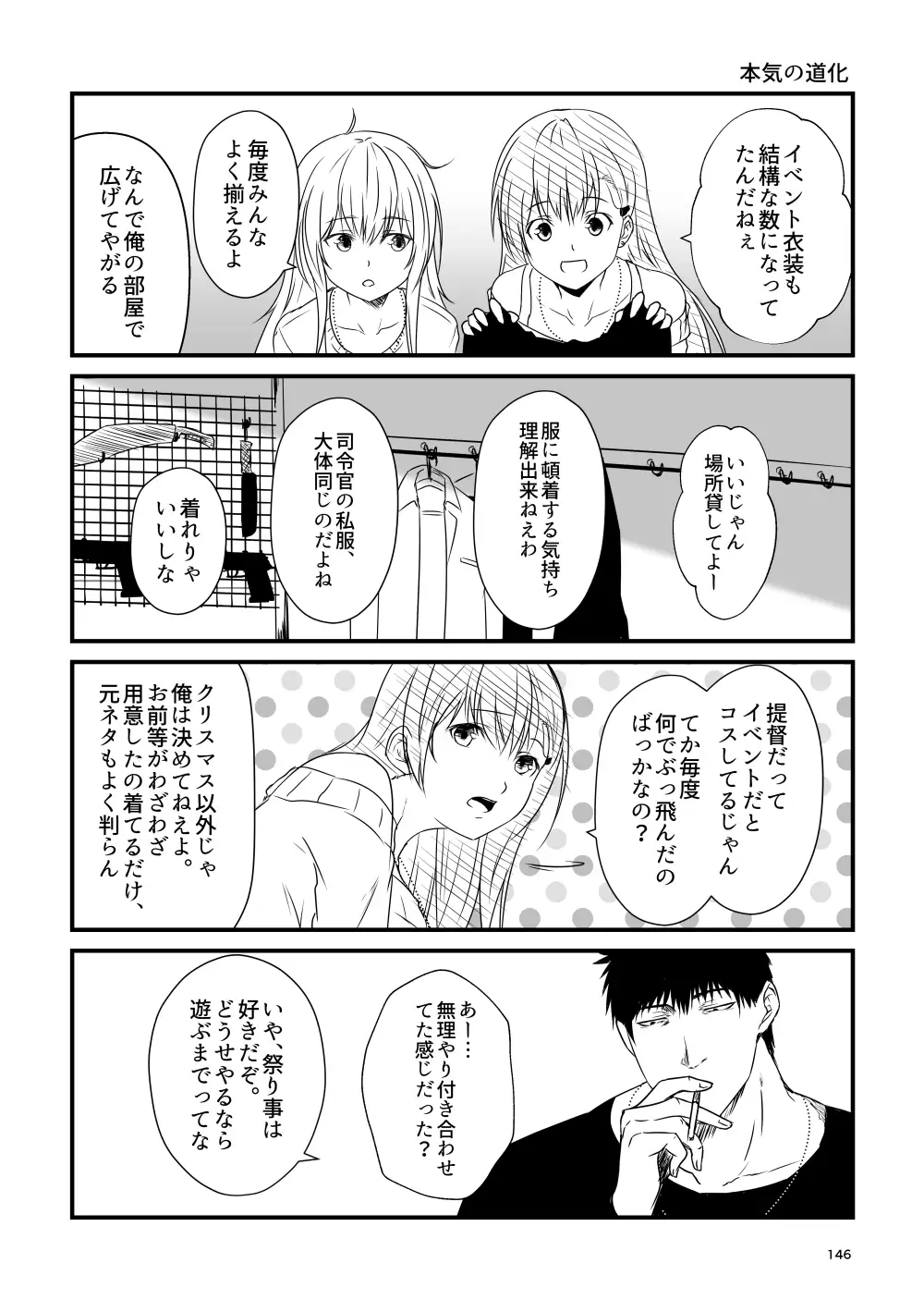 艦隊ジャーナル番外総集編2 サンプル画像 10