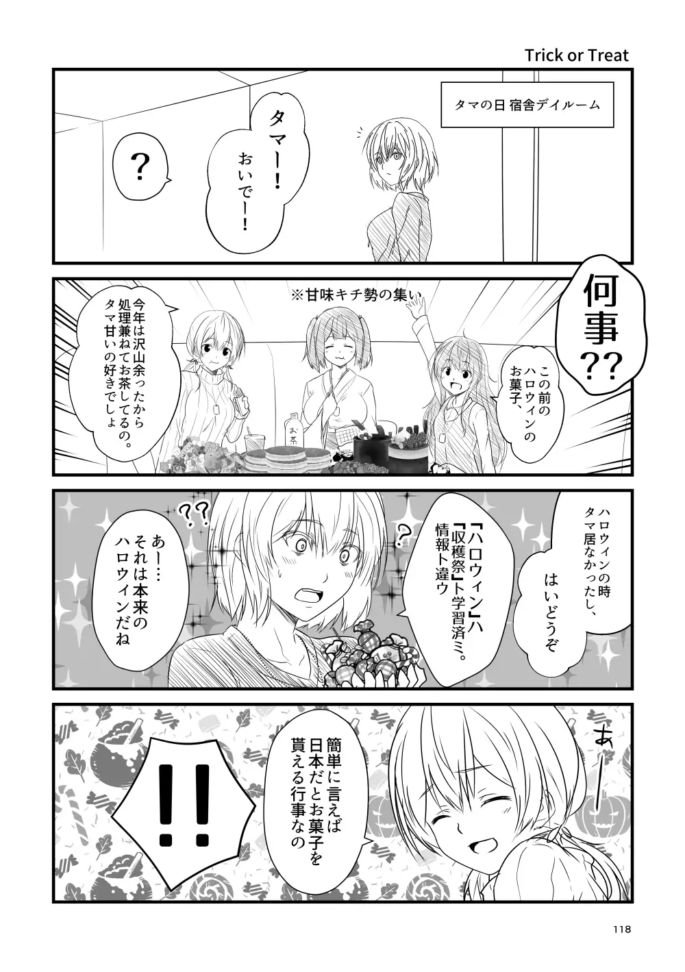 艦隊ジャーナル番外総集編2 サンプル画像 3