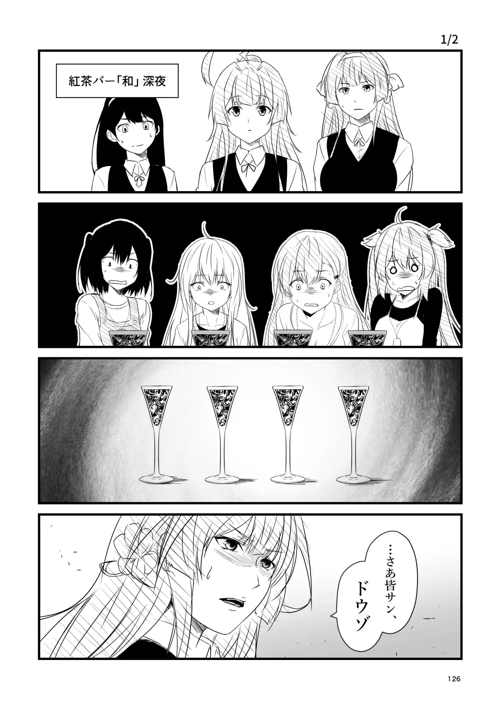 艦隊ジャーナル番外総集編2 サンプル画像 5