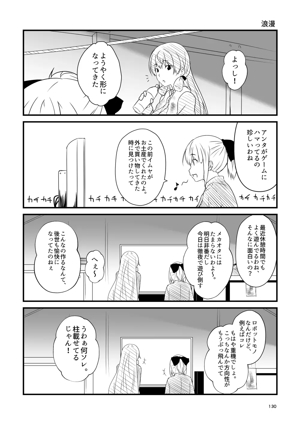 艦隊ジャーナル番外総集編2 サンプル画像 6