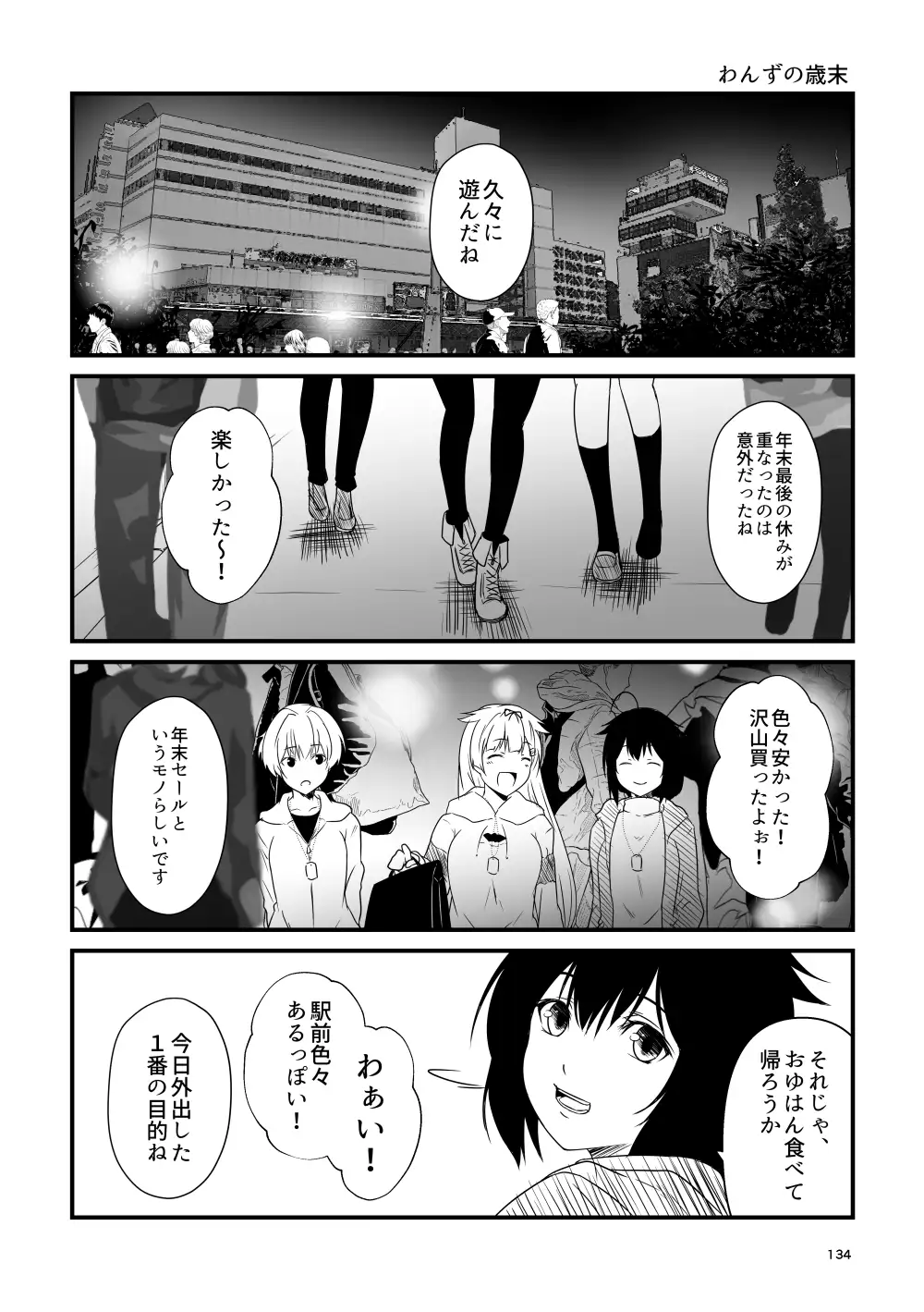艦隊ジャーナル番外総集編2 サンプル画像 7