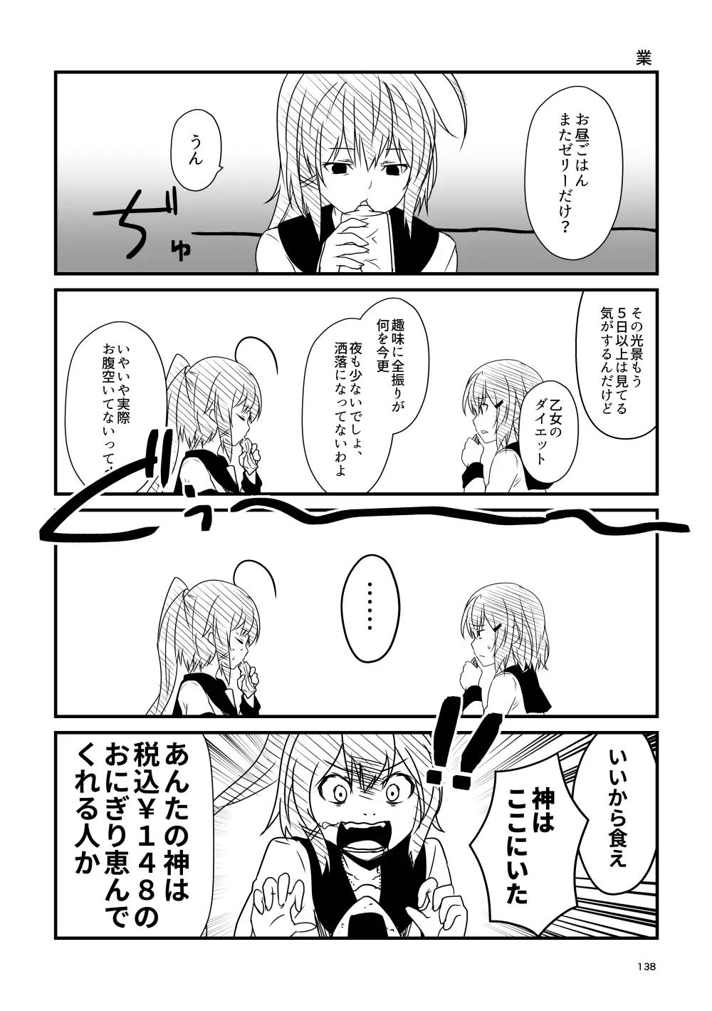 艦隊ジャーナル番外総集編2 サンプル画像 8
