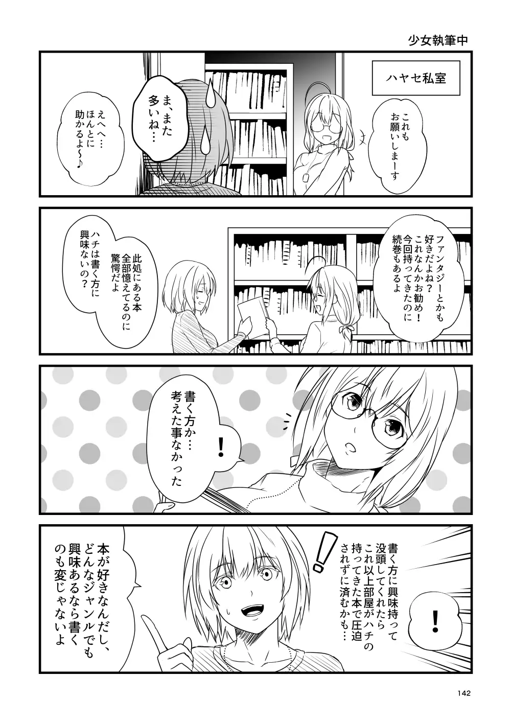 艦隊ジャーナル番外総集編2 サンプル画像 9