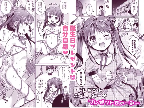 い～っぱい出してね サンプル画像 5