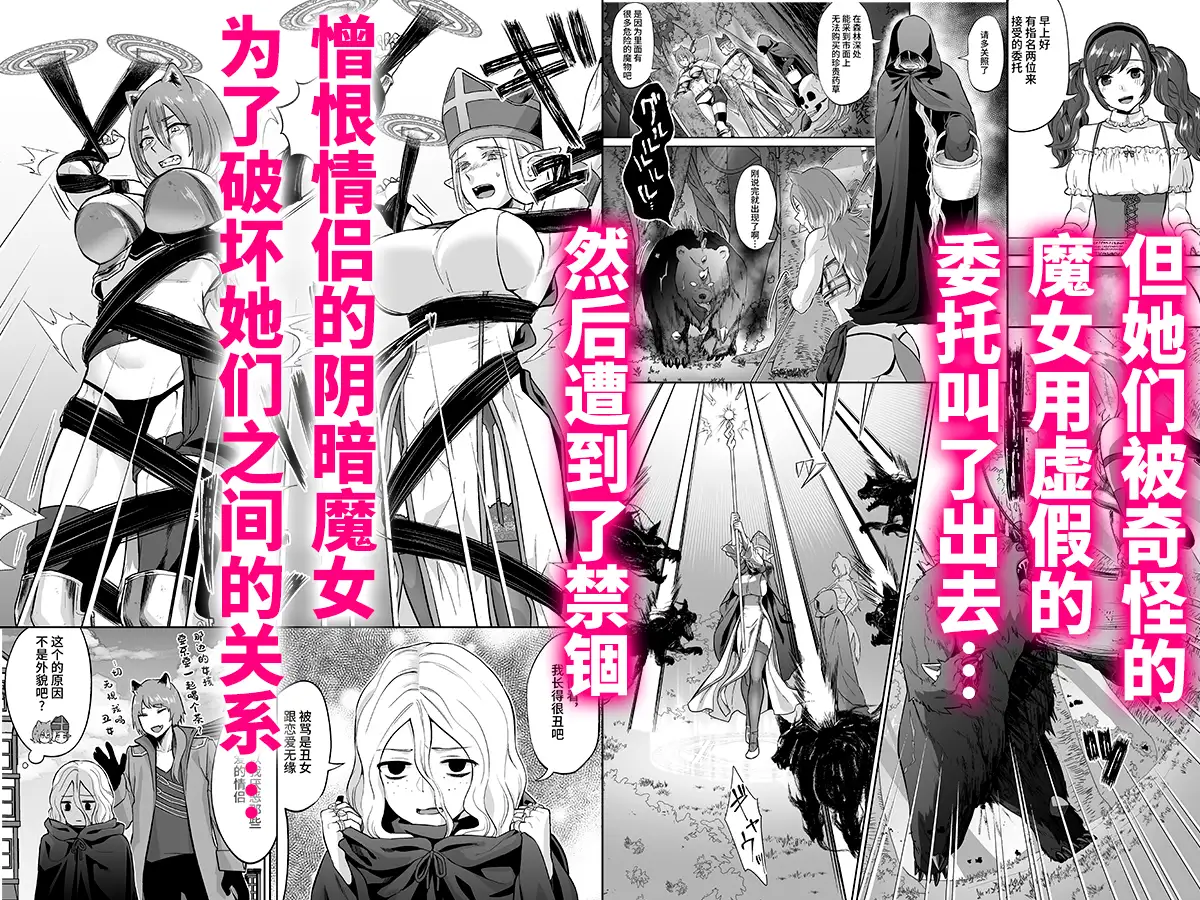 【简体中文版】如果讨厌男性的百合情侣长出肉棒的话