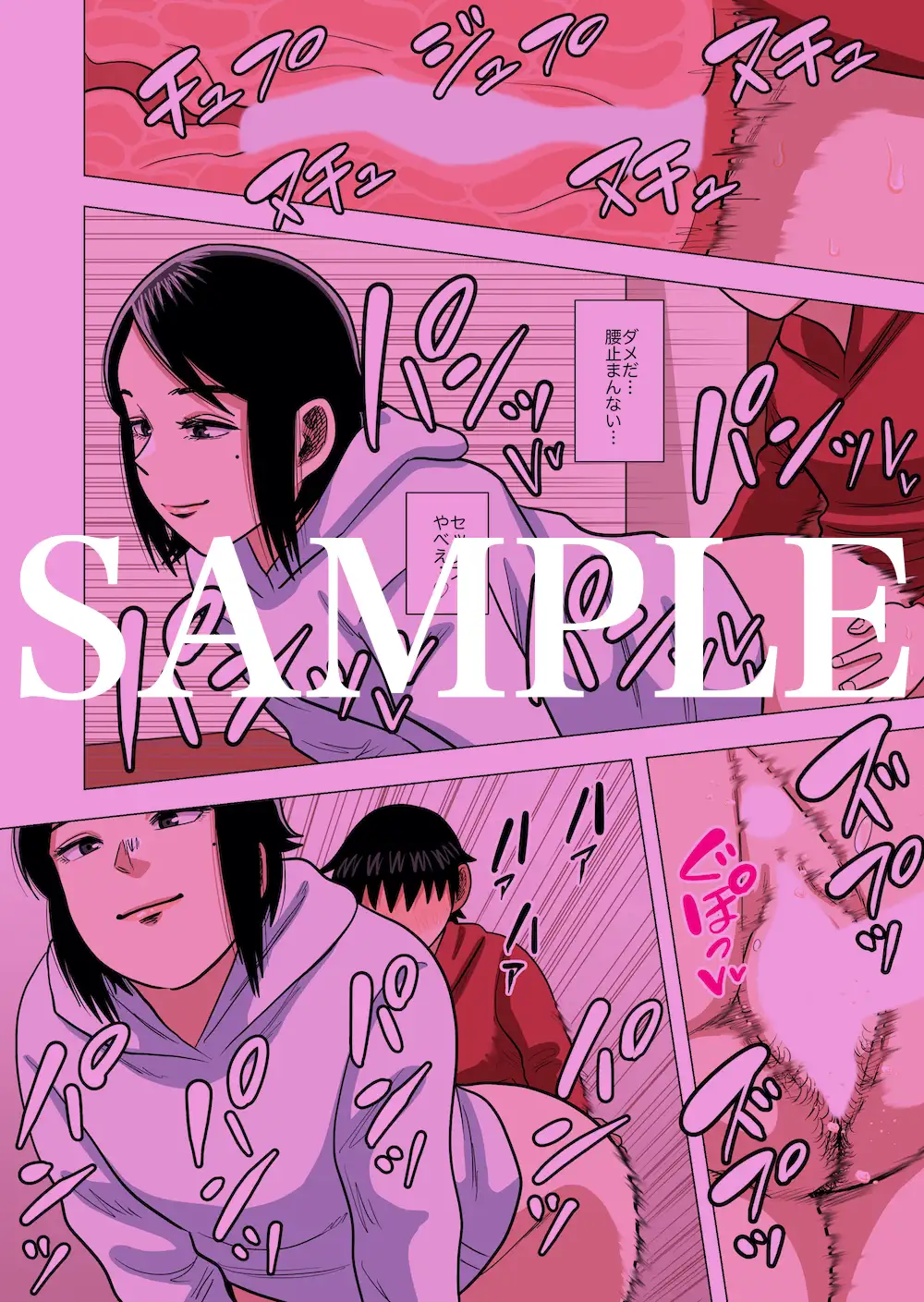 ○学校の担任の先生に催○とか時間停止とか透明人間とかいろいろ 銀エイジ エロ漫画6
