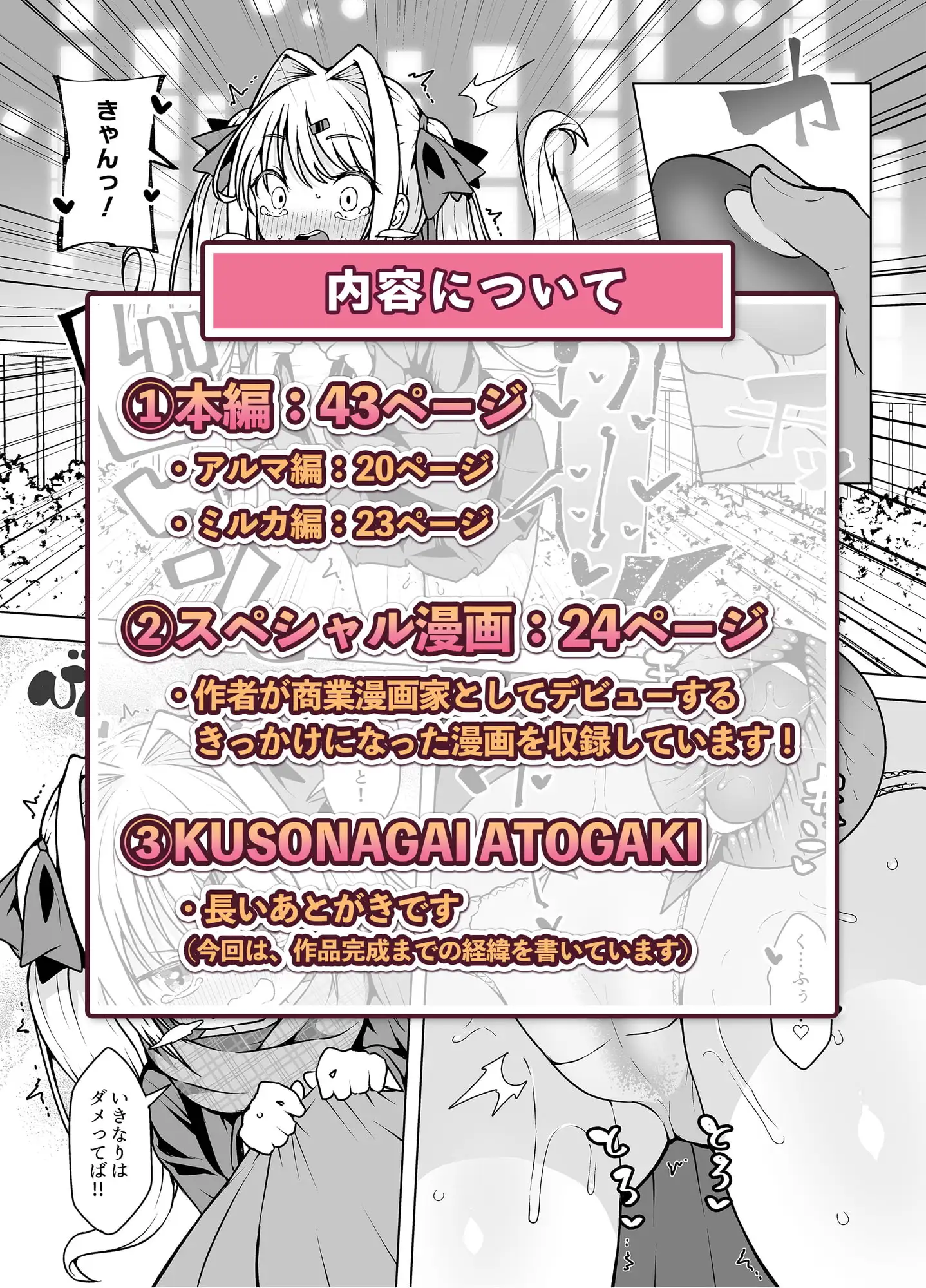 天使の潮吹き - アルマとミルカの背徳セックス - サンプル画像 2