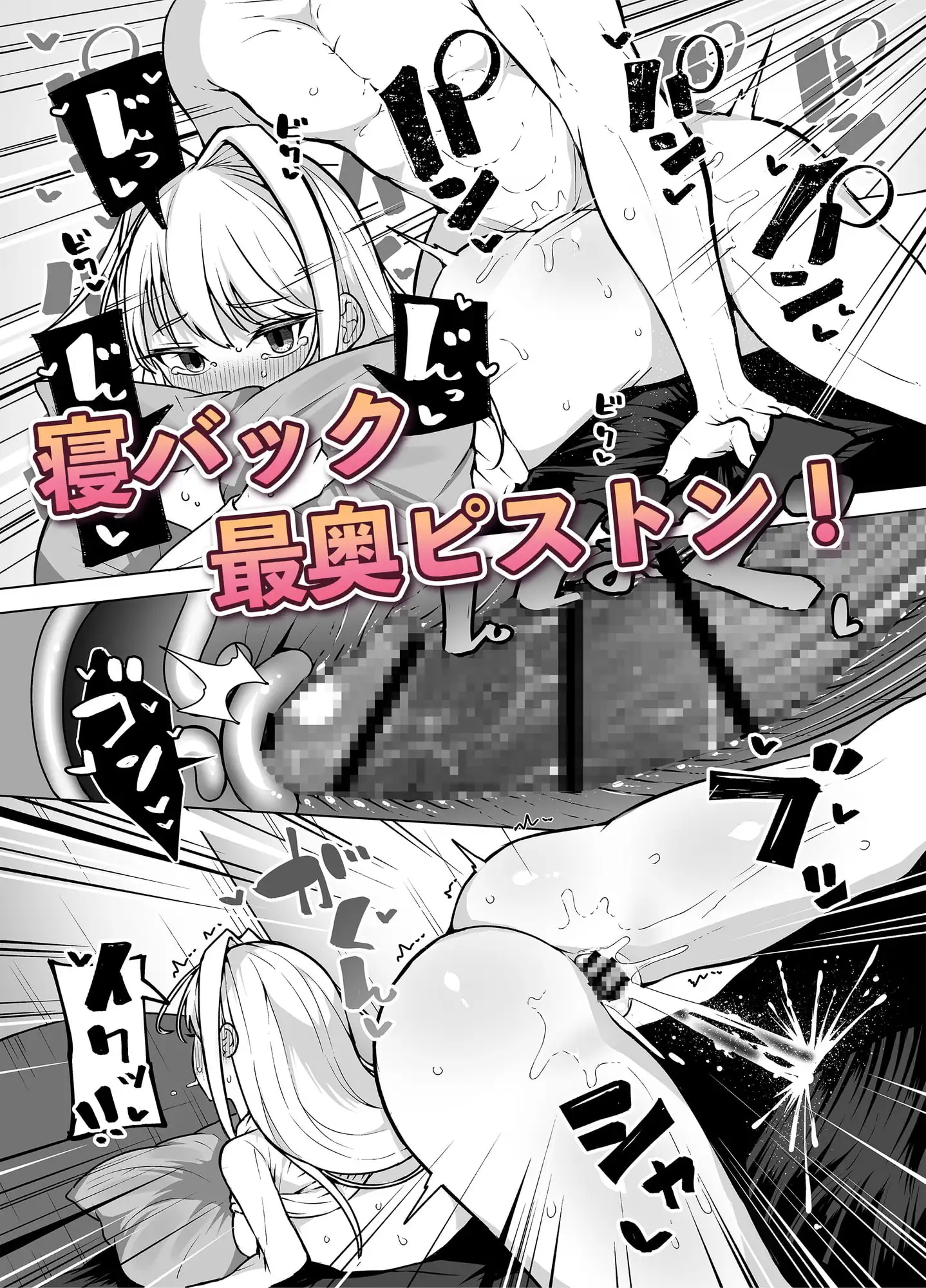 天使の潮吹き - アルマとミルカの背徳セックス - サンプル画像 3
