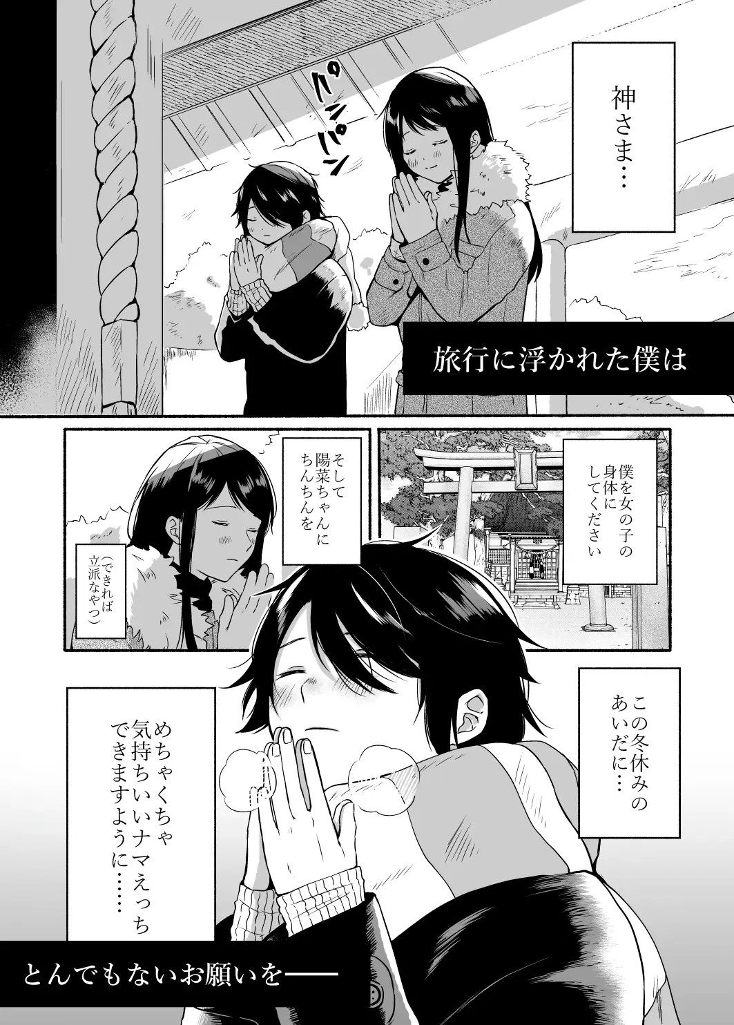 【简体中文版】性器反转 被女友上的七天里