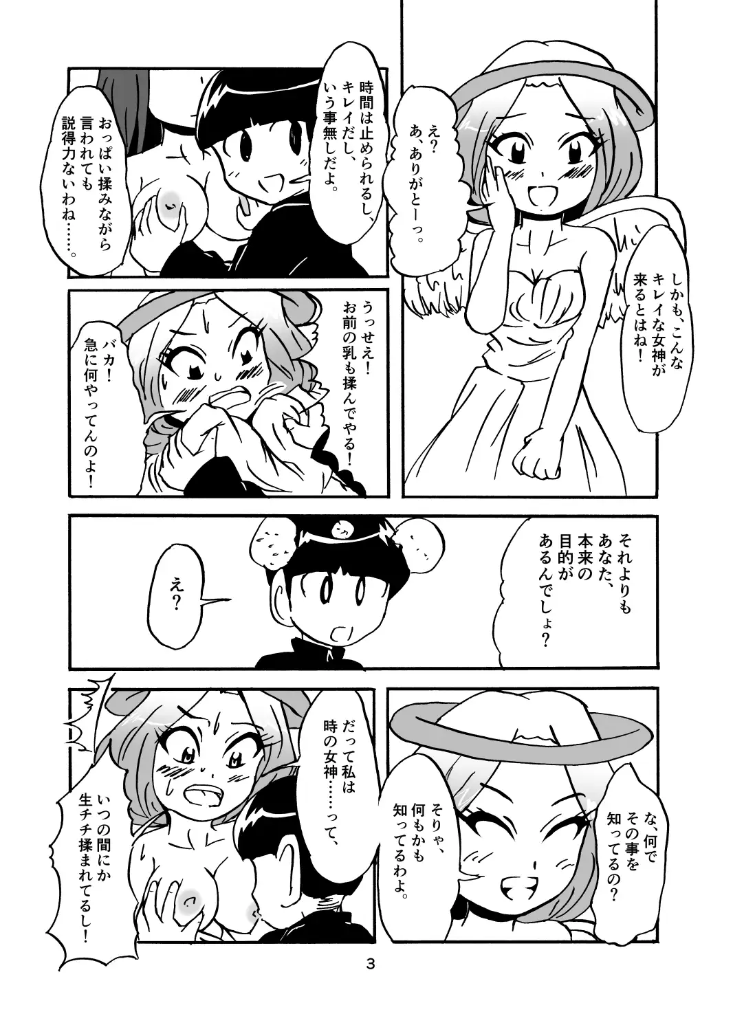 時、止めさせていただきやす 鬼沢事務機 - DLsite同人