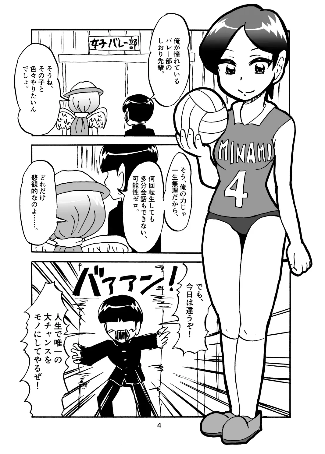 時、止めさせていただきやす 鬼沢事務機 - DLsite同人