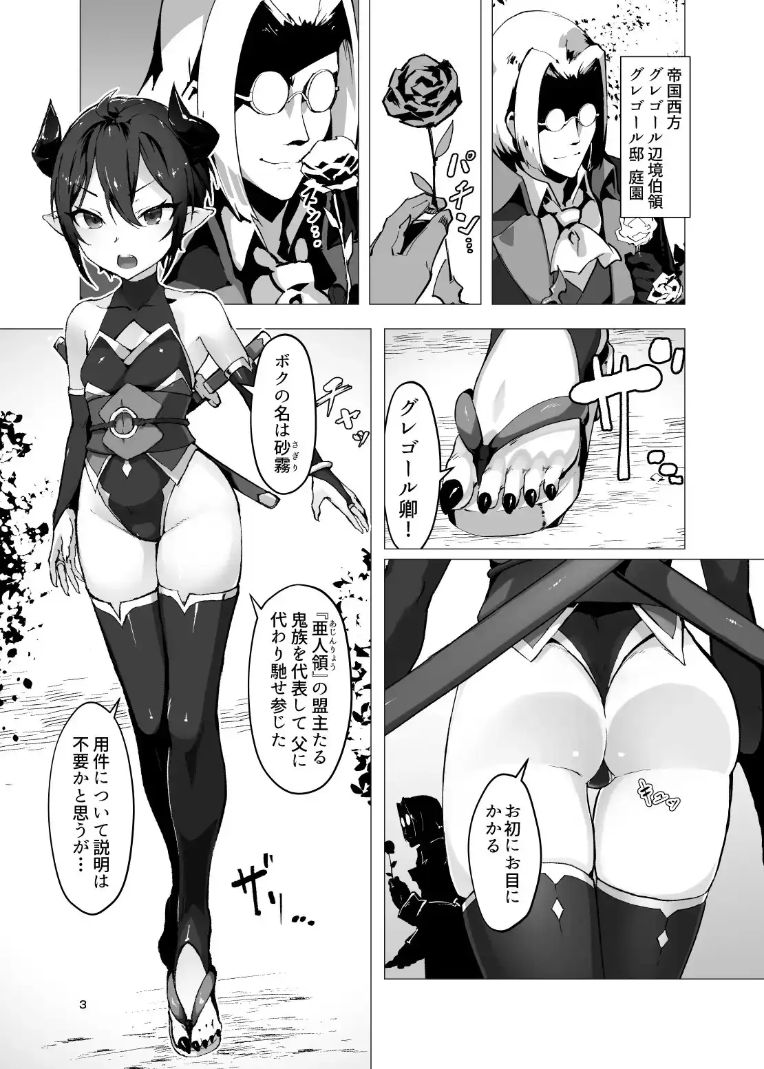 【简体中文版】鬼哭 -鬼姬监禁淫虫寄生-