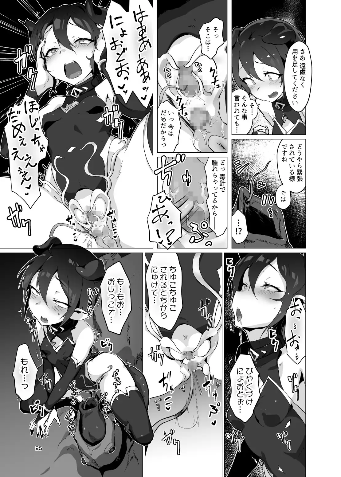 【简体中文版】鬼哭 -鬼姬监禁淫虫寄生-