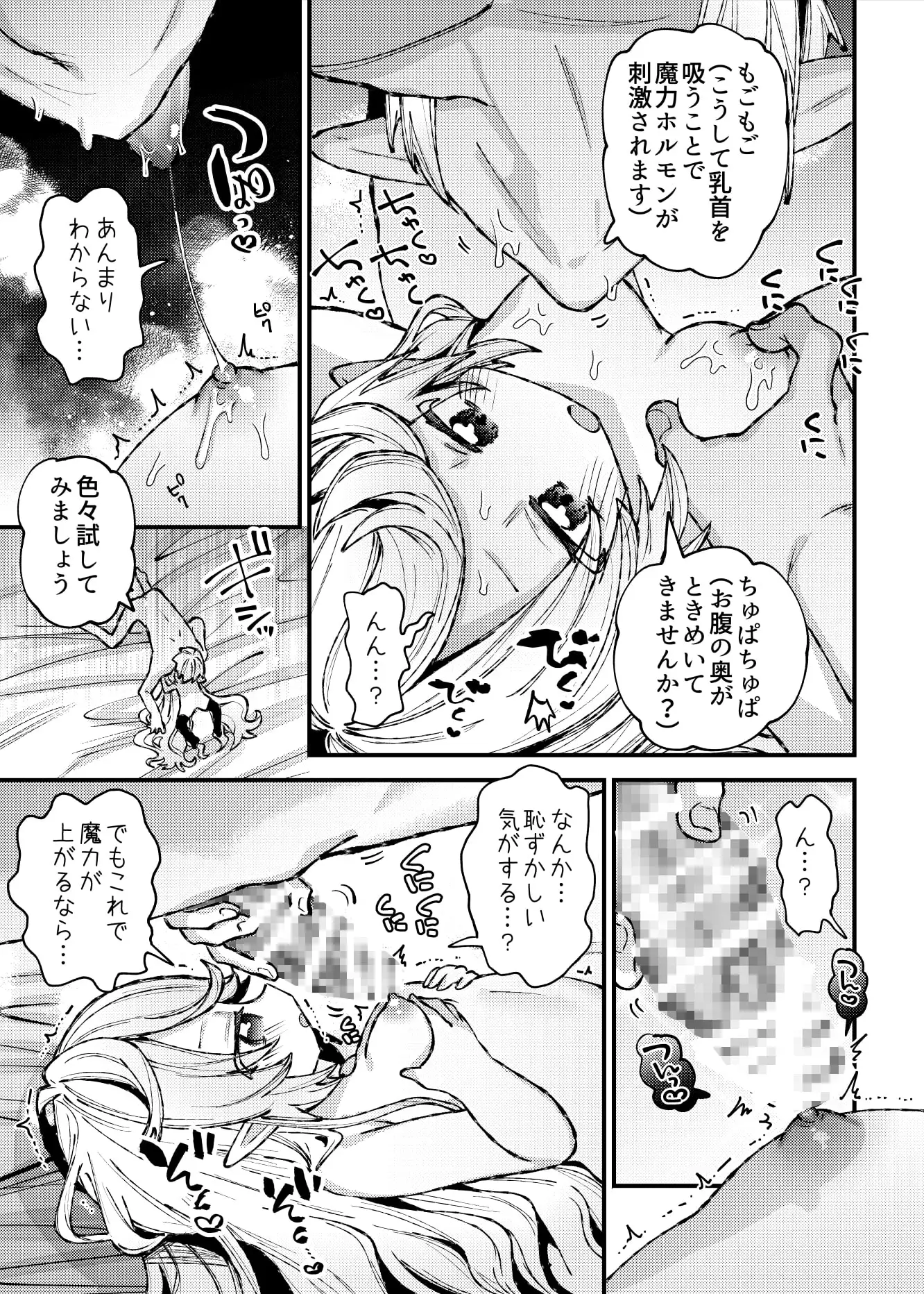 何も知らない無知姉を孕ませて俺の嫁にする話 サンプル画像 5