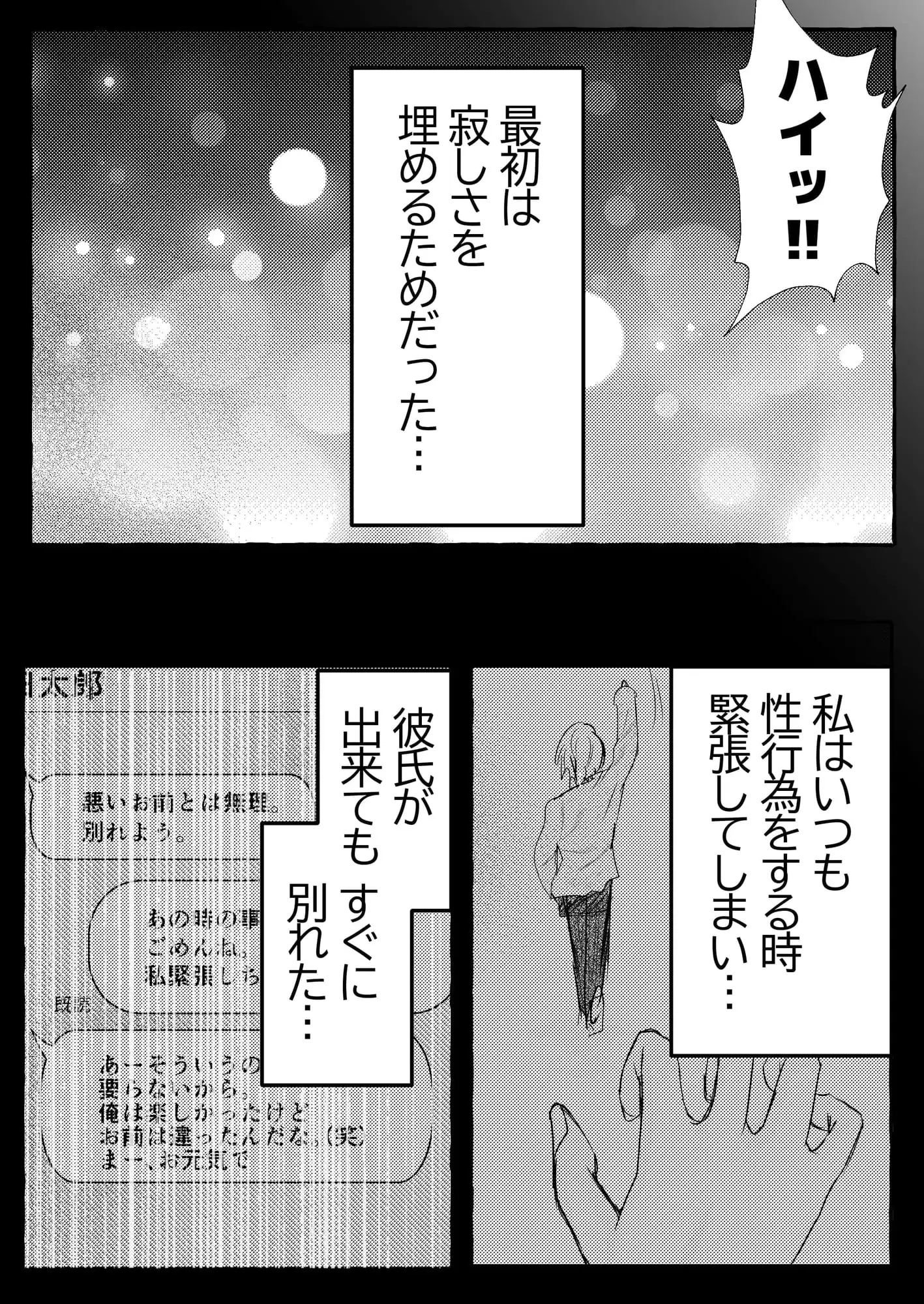 クリ大好き舐め犬Hレポ～恋愛トラウマ持ちですが、どうしても付き合いたい～のサンプル画像3