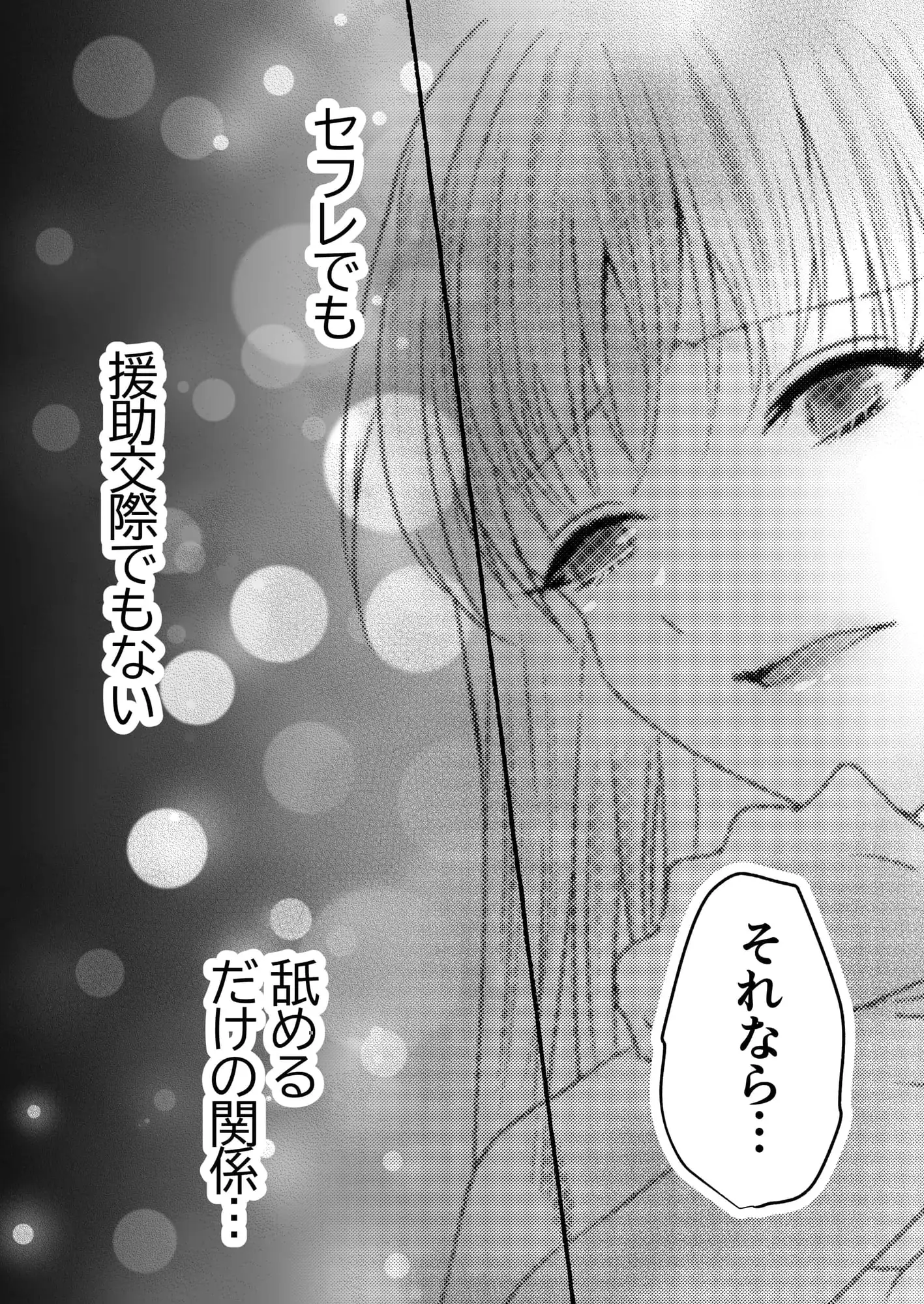 クリ大好き舐め犬Hレポ～恋愛トラウマ持ちですが、どうしても付き合いたい～のサンプル画像5