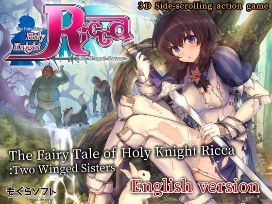 聖騎士リッカの物語 白翼と淫翼の姉妹【英語版】