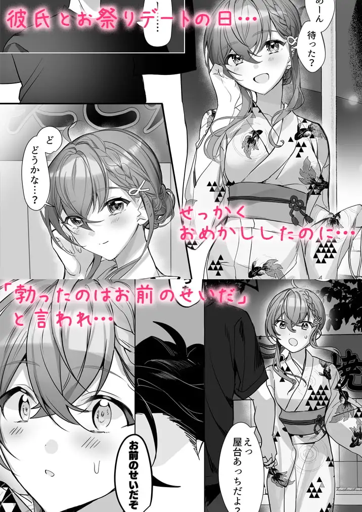 【繁体中文版】クズ彼氏はHがうますぎる