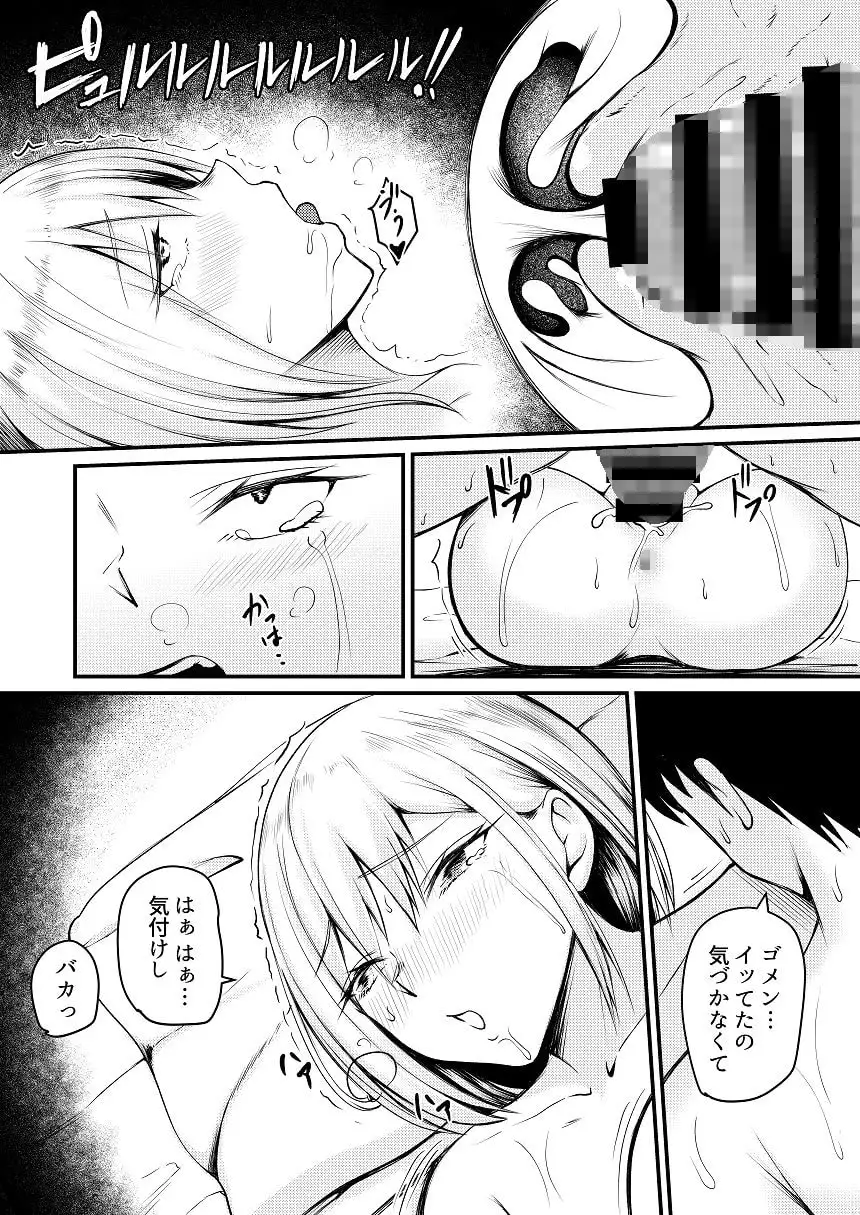 【繁体中文版】家出ギャルに迫られてパコパコ中出し性活はじめました!!