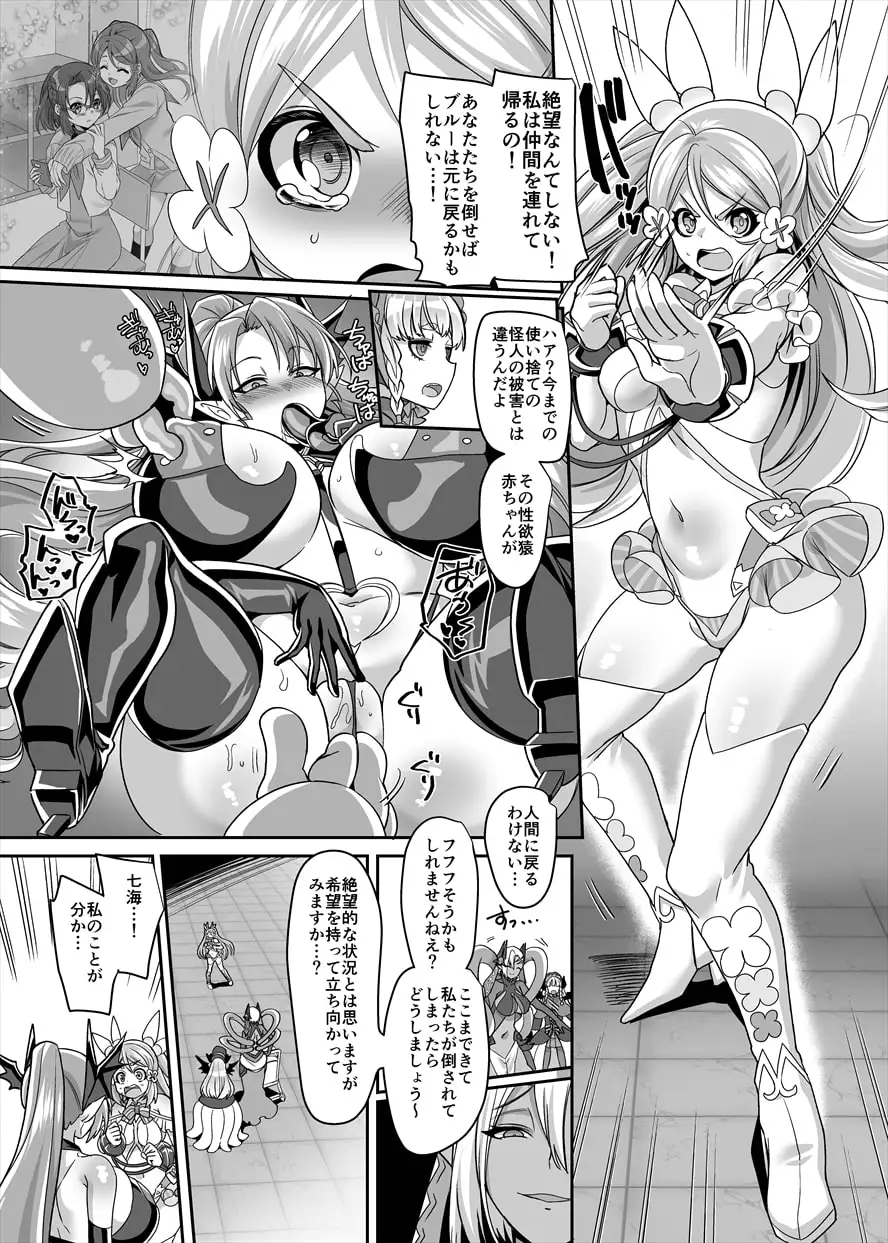 変身ヒロインチームの勇敢で仲間思いで絶対負けないピンク サンプル画像 2
