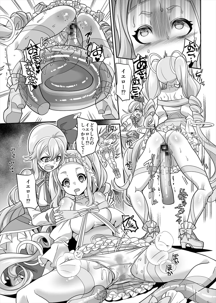 変身ヒロインチームの勇敢で仲間思いで絶対負けないピンク サンプル画像 3