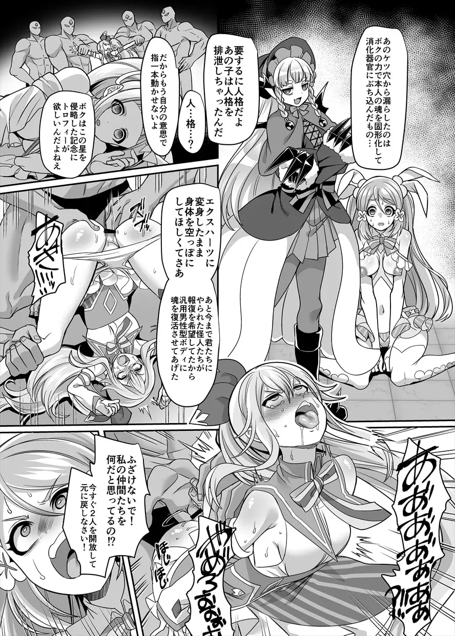 変身ヒロインチームの勇敢で仲間思いで絶対負けないピンク サンプル画像 4