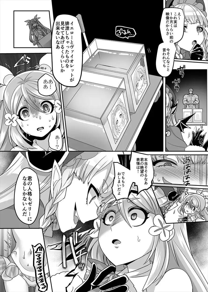 変身ヒロインチームの勇敢で仲間思いで絶対負けないピンク サンプル画像 5