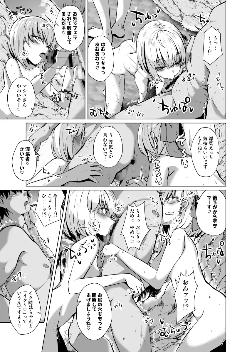 マスターさんはしつけ穴に敗北確定でーす サンプル画像 3