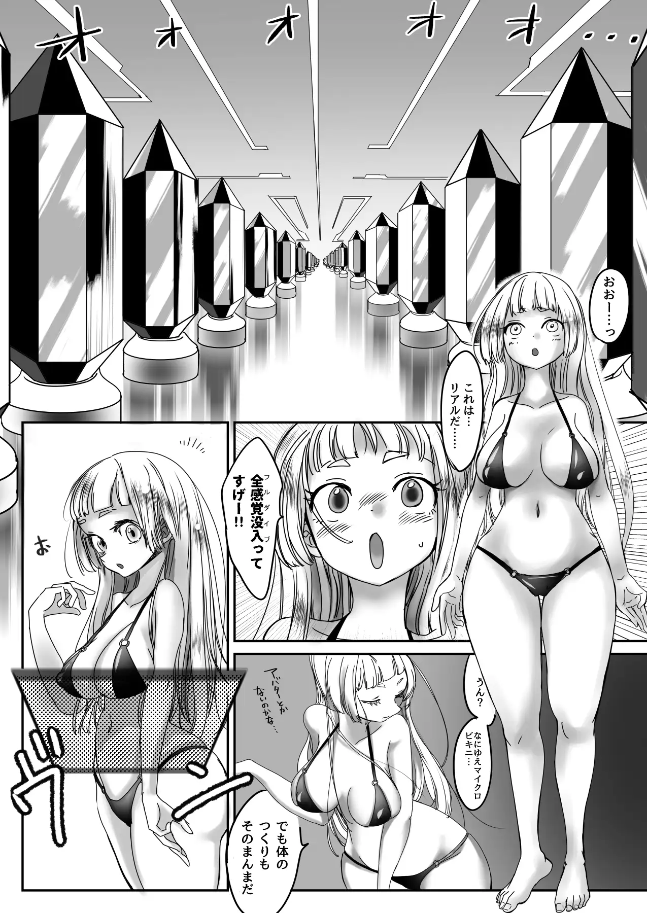 【繁体中文版】見終わるまで出られない状態変化同人エロゲの回想部屋