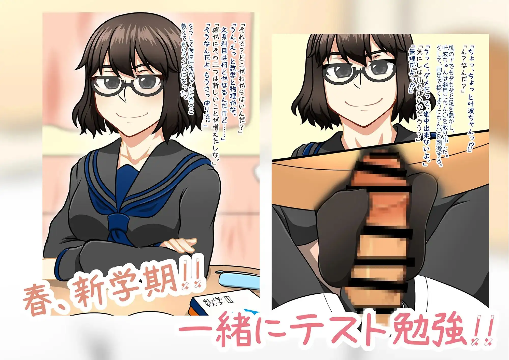 クラスメイトの黒葉さん〜黒葉さんと過ごす一年間〜 サンプル画像 4