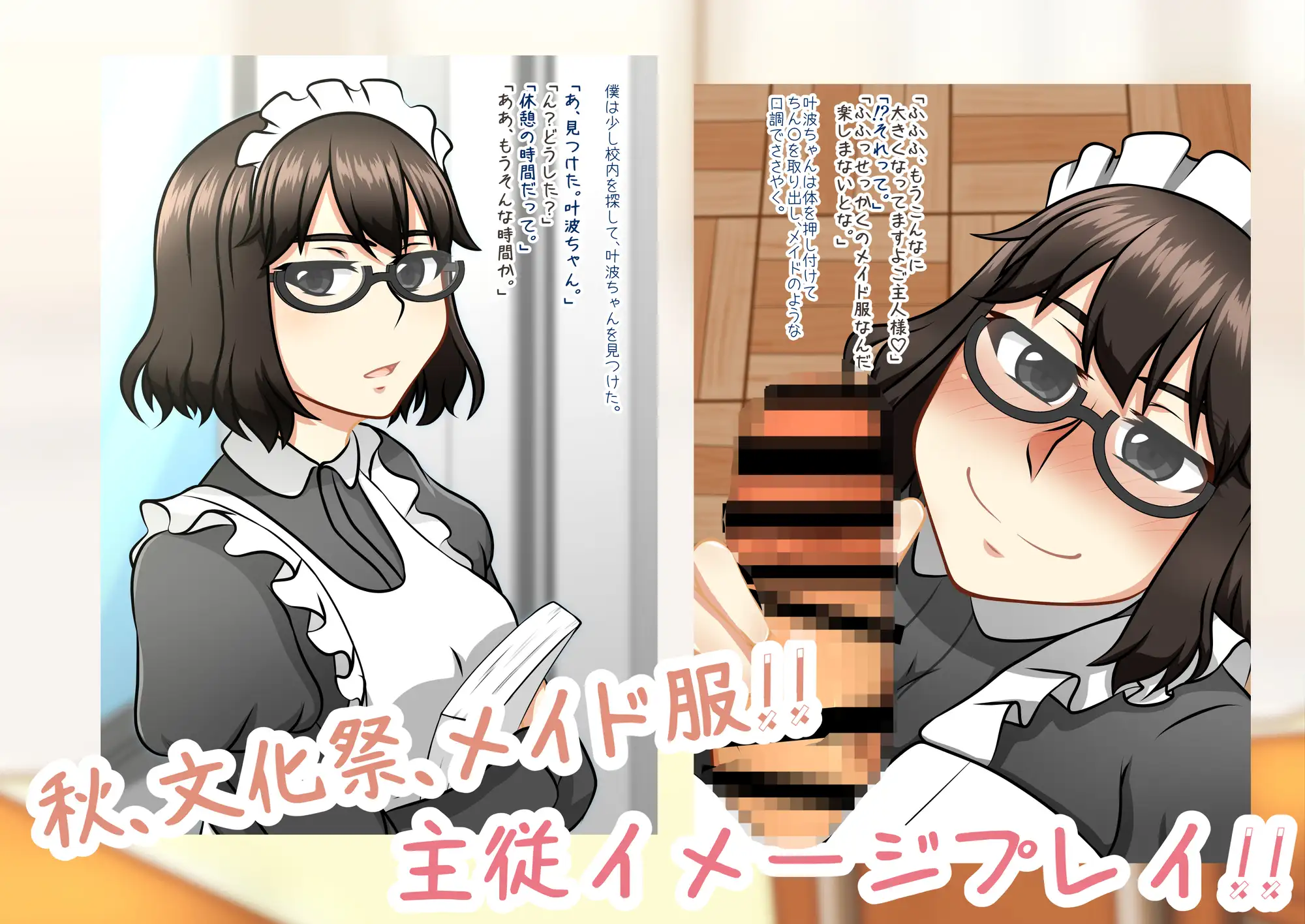 クラスメイトの黒葉さん〜黒葉さんと過ごす一年間〜 サンプル画像 6