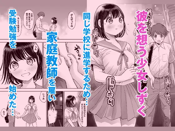 私は毎晩グロチン家庭教師に…種付けされてます。 サンプル画像 2