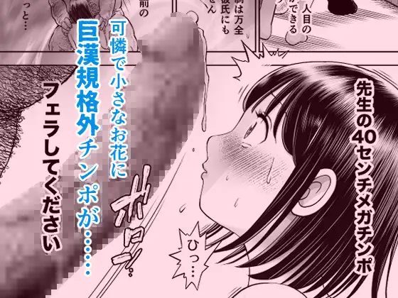 私は毎晩グロチン家庭教師に…種付けされてます。 サンプル画像 4