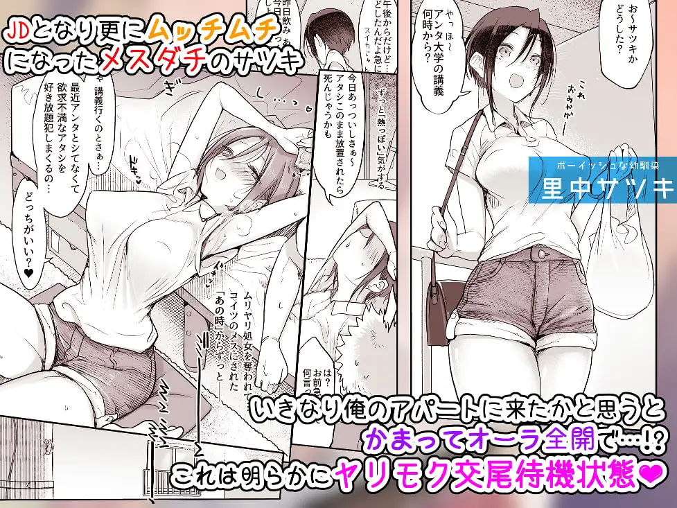 【简体中文版】和雌性朋友。