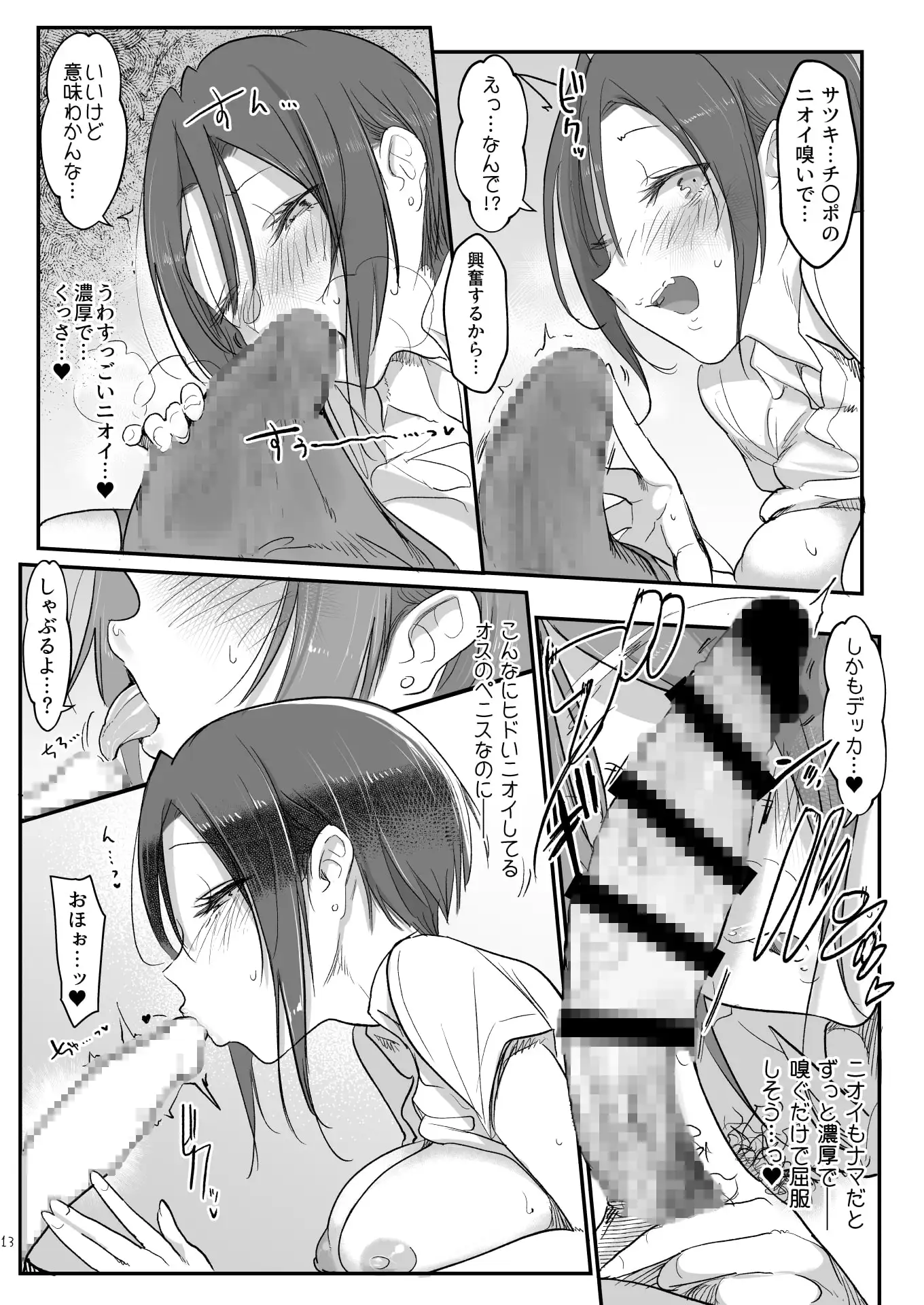 【简体中文版】和雌性朋友。