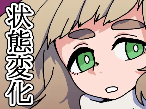 サキュバスドレイン